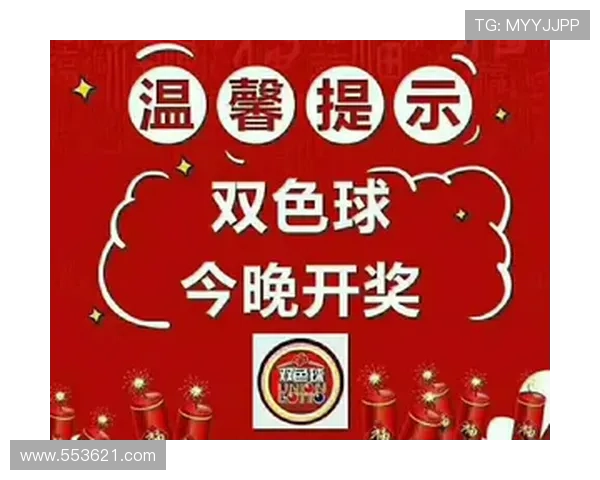 福彩开奖截止时间临近请抓紧投注